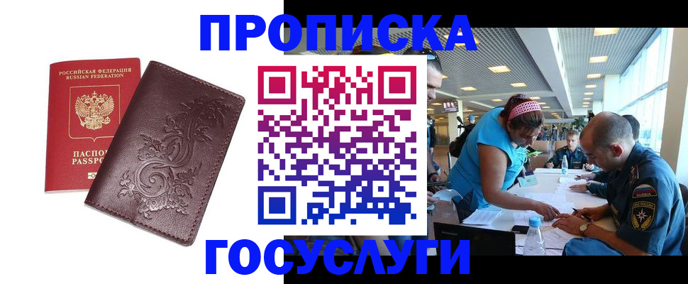 временная регистрация адрес в Марий Эл