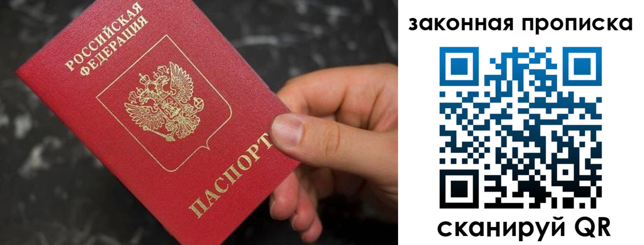 прописка в квартире в Марий Эл
