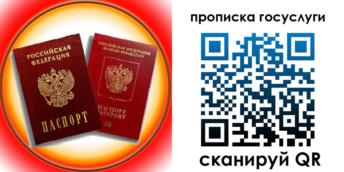 временная регистрация недорого в Марий Эл