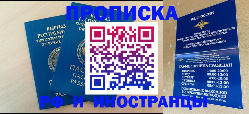 пропишу в квартире в Марий Эл