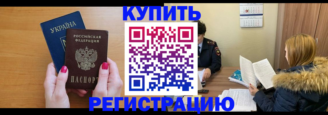 миграционный учет в Марий Эл