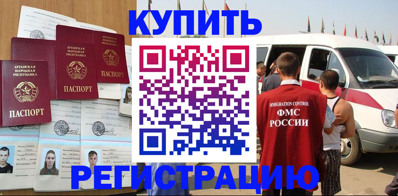 временная регистрация адрес в Марий Эл