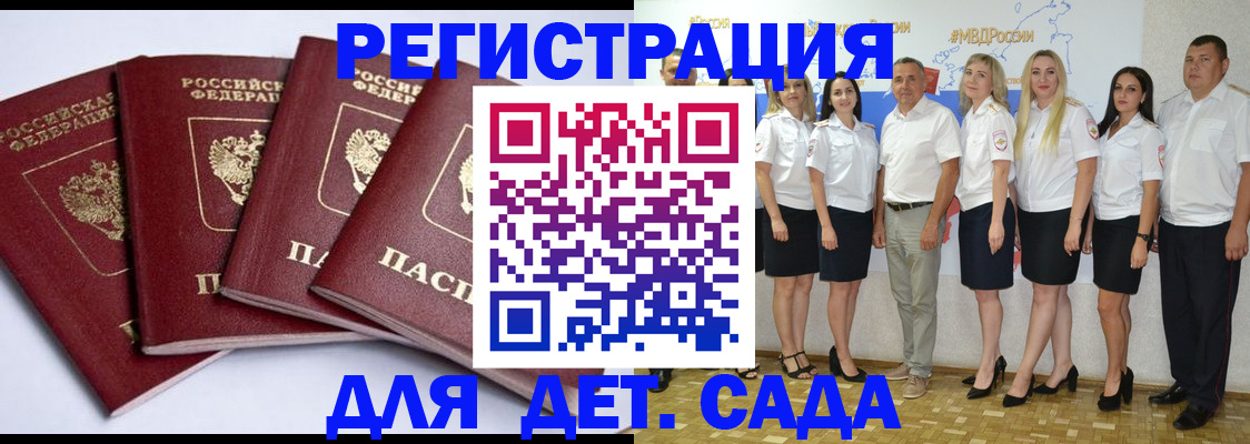 временная регистрация гарантия в Марий Эл