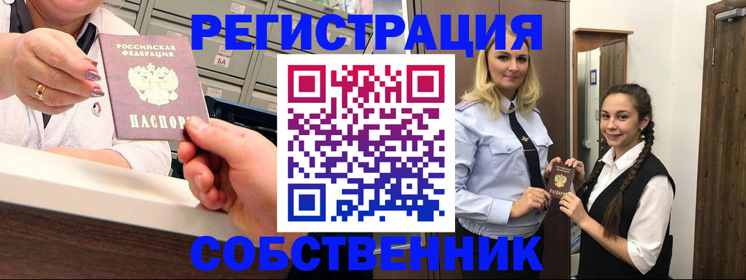 временная регистрация для всех в Марий Эл